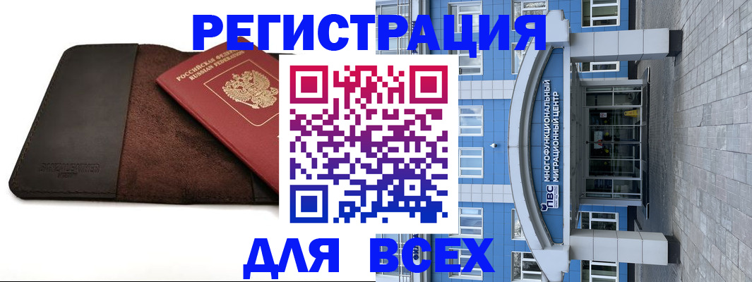 прописка штамп в Нерюнгри