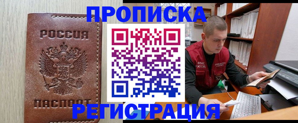 миграционный учет в Нерюнгри